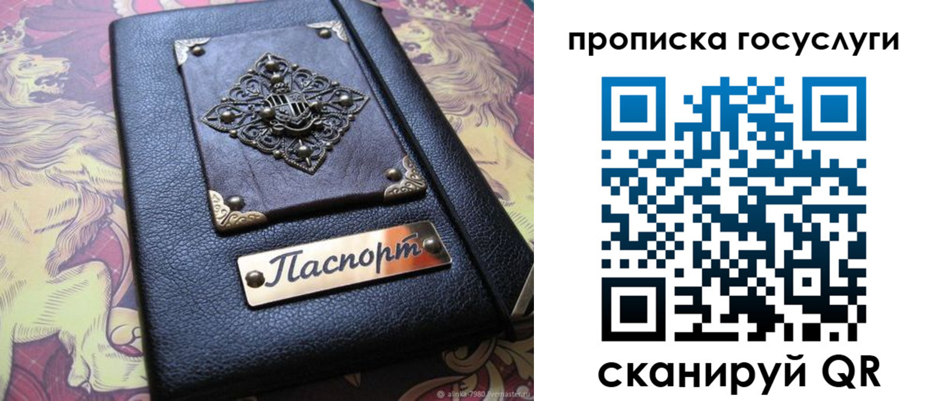 временная регистрация законно в Дорогобуже