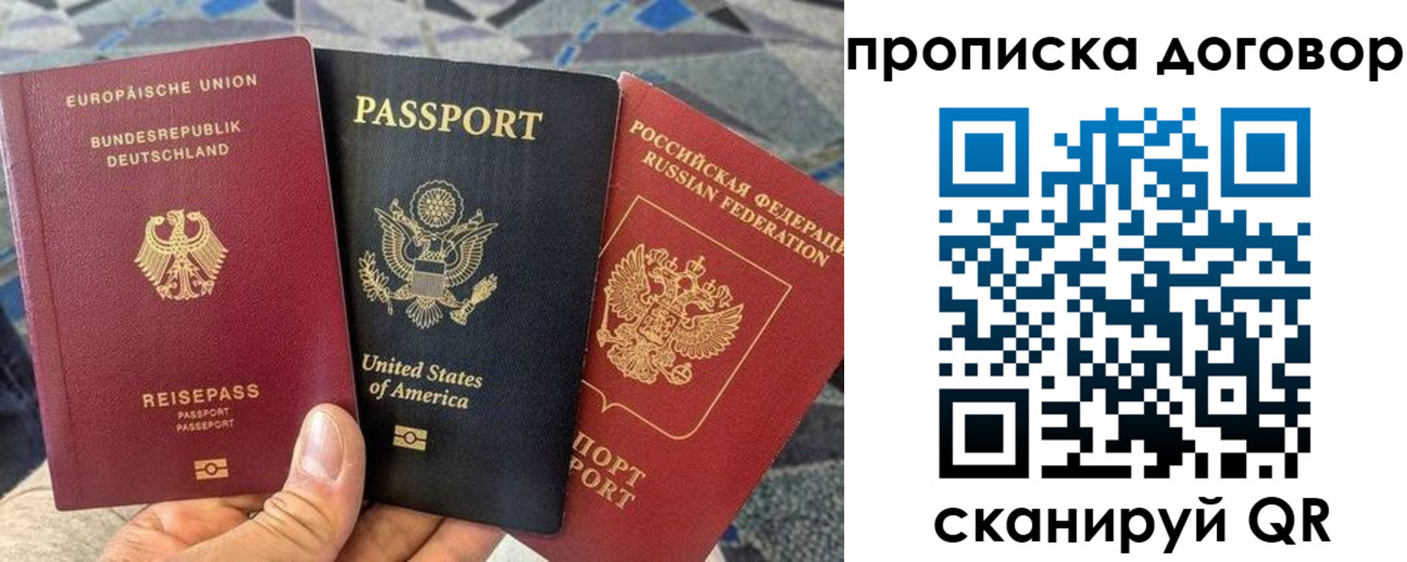 прописка иностранных граждан в Дорогобуже