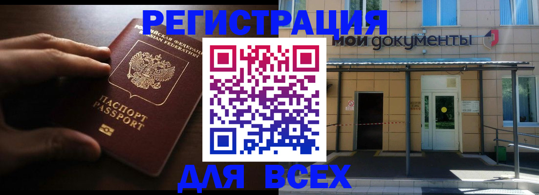 регистрация для дет. сада в Дорогобуже