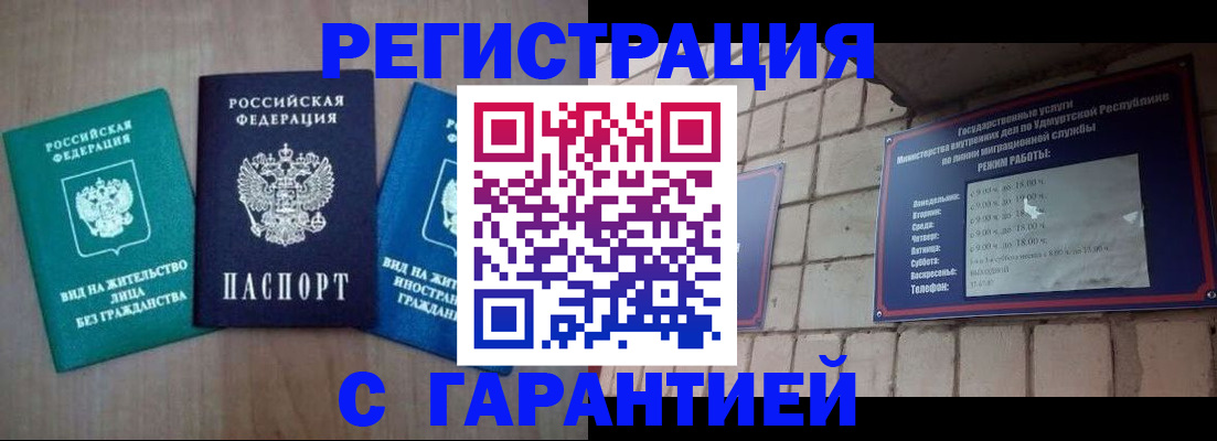 где прописаться в Дорогобуже