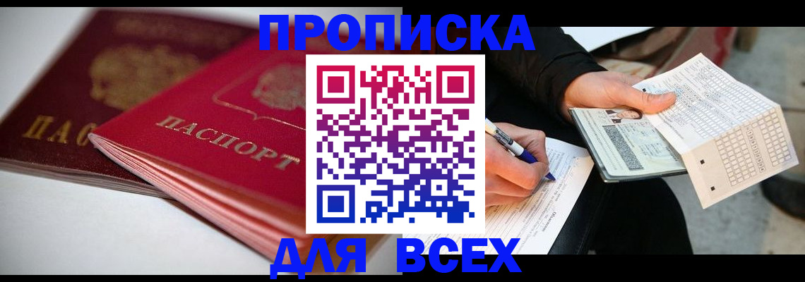 найти адрес прописки в Дорогобуже
