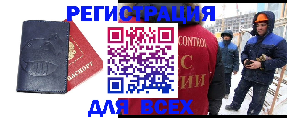 временная прописка в Дорогобуже