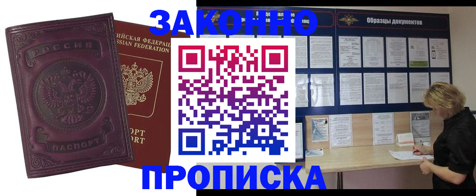 найти адрес прописки в Дорогобуже