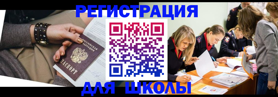временная регистрация купить в Дорогобуже