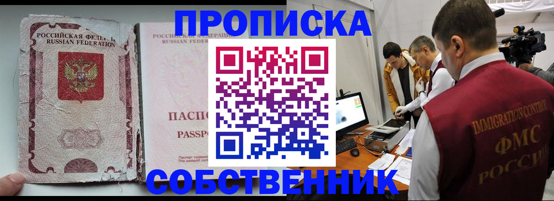 прописка для школы в Дорогобуже